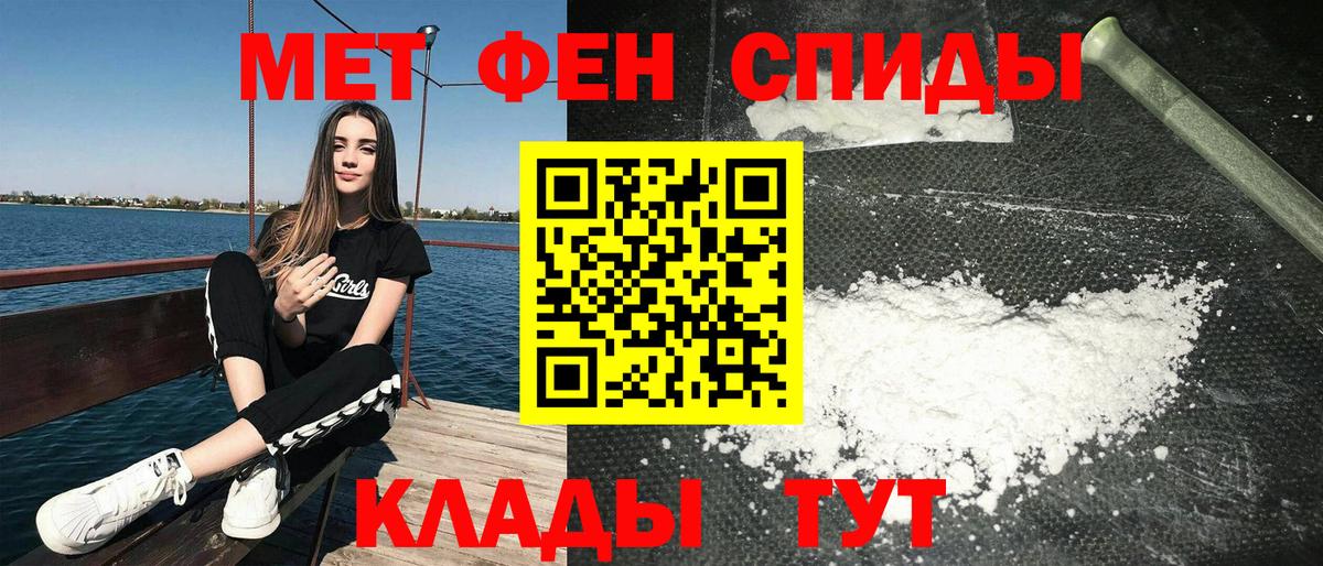 АМФЕТАМИН VHQ Благовещенск