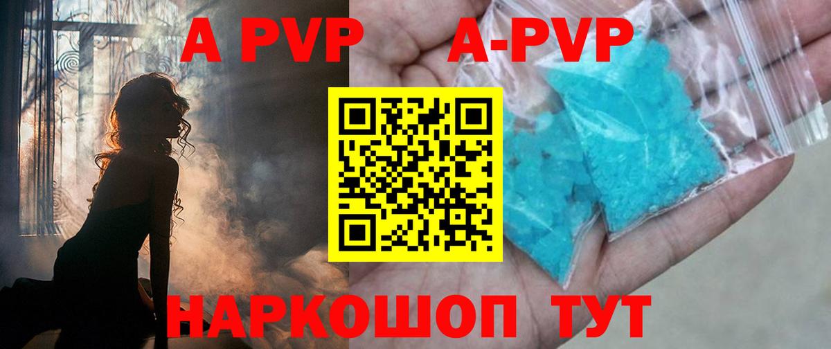 Благовещенск  Alfa_PVP СК КРИС  Alpha PVP кристаллы  Вход с VPN 