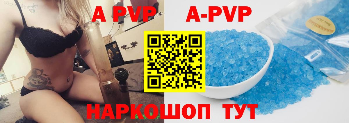 Alpha PVP мука Благовещенск