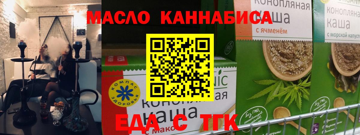 Благовещенск  Canna-Cookies конопля  Вход с VPN 