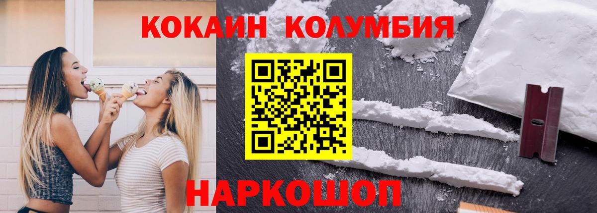 магазин  наркотиков  Вход с VPN  Благовещенск  Кокаин Columbia 
