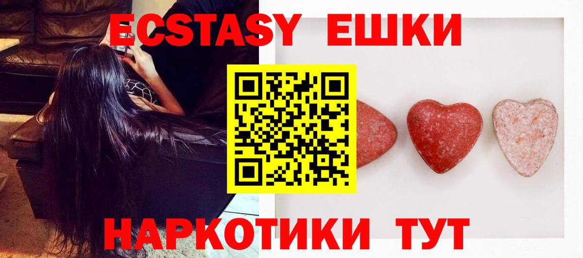Экстази MDMA  ЭКСТАЗИ бентли  Благовещенск  ЭКСТАЗИ  Вход с VPN 
