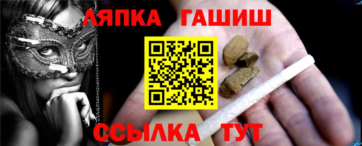 Благовещенск  ГАШ Cannabis  ГАШ гашик  Вход с VPN 