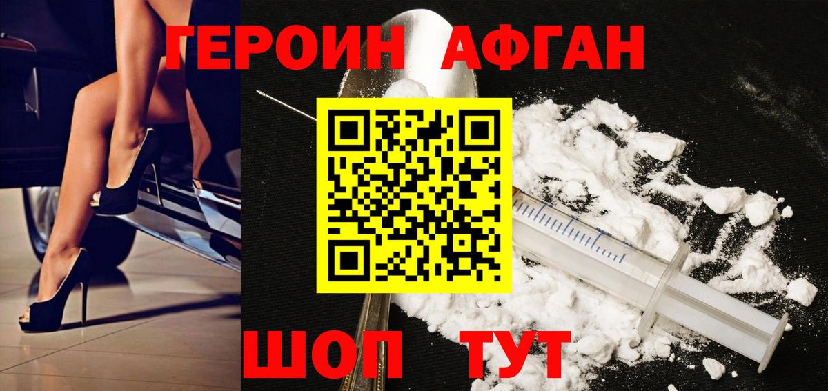 Благовещенск  Героин  Вход с VPN  ГЕРОИН Heroin 