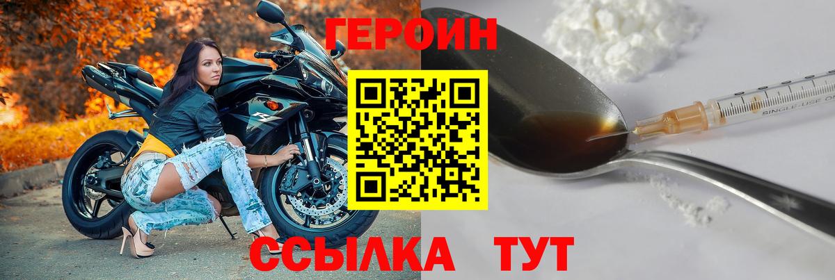 Героин гречка Благовещенск