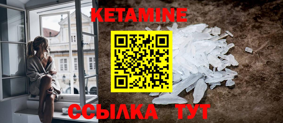 Кетамин VHQ  КЕТАМИН VHQ  Благовещенск  Вход с VPN 