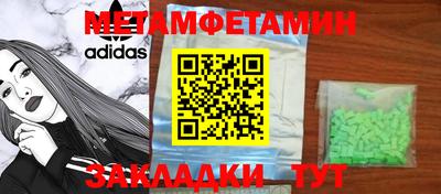 первитин Кимры