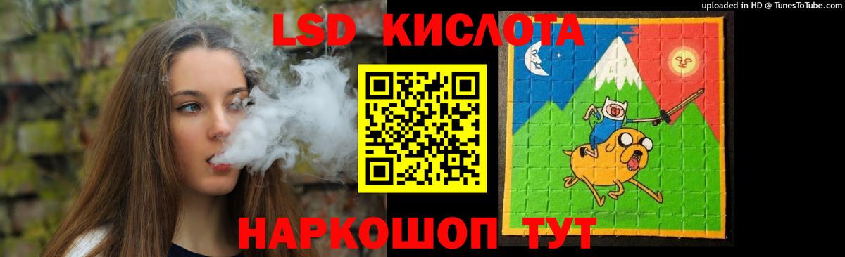LSD-25 экстази ecstasy Благовещенск