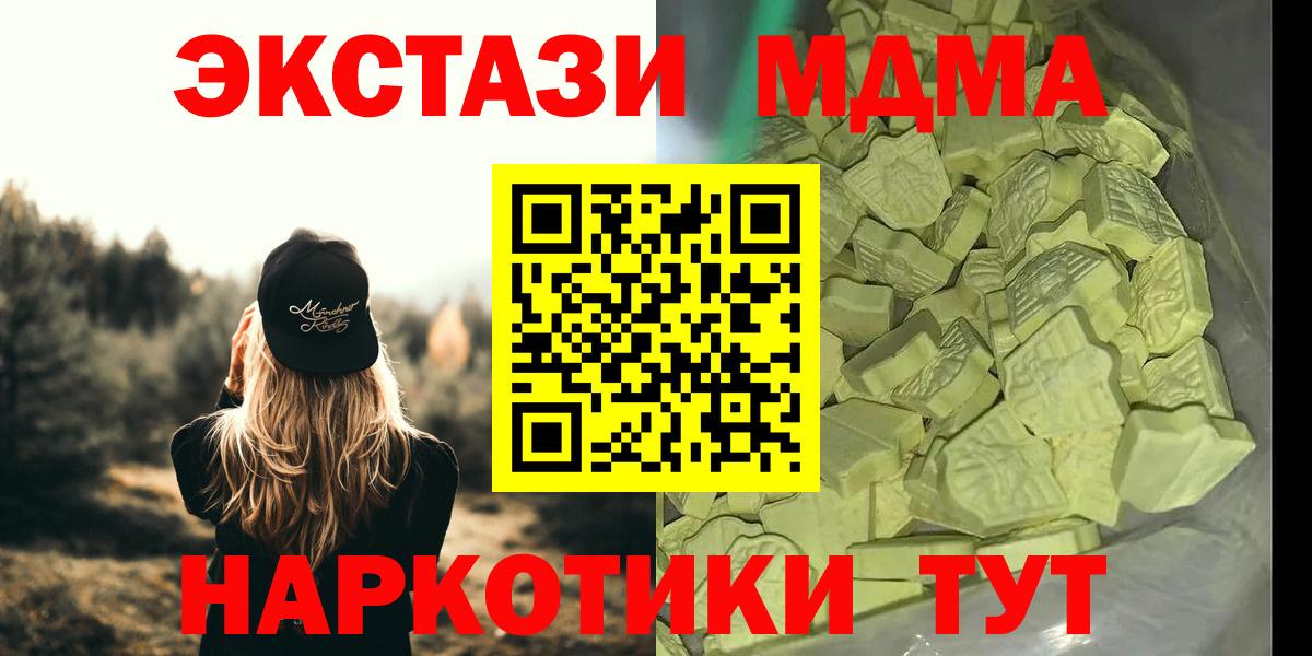 Благовещенск  МДМА VHQ  Вход с VPN 