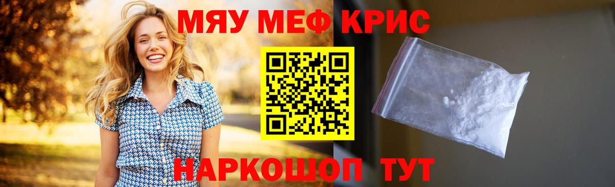 Благовещенск  где купить наркотик  Вход с VPN  МЯУ-МЯУ мука 