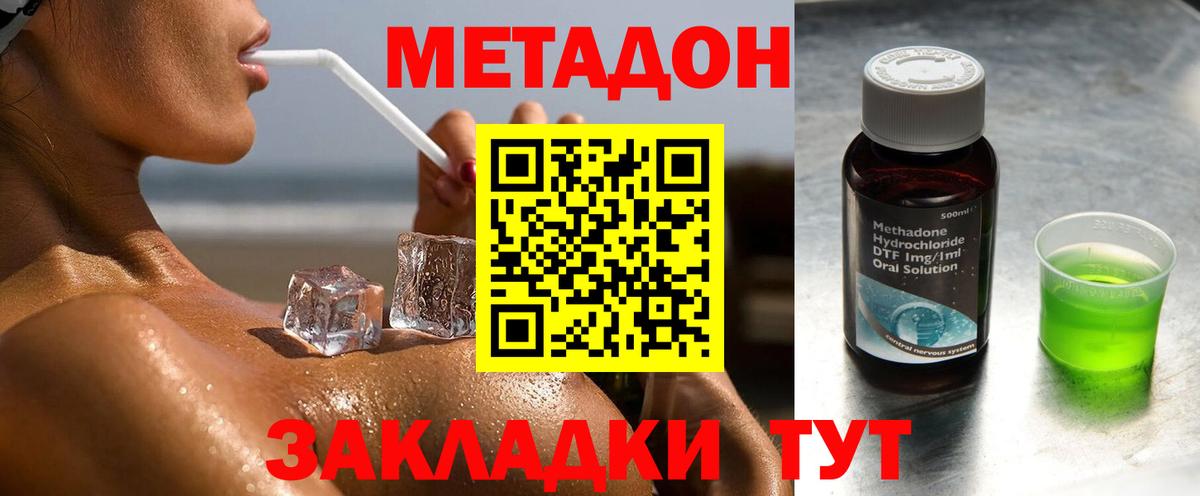 Благовещенск  Метадон белоснежный  ссылка на мегу ссылки  Вход с VPN  Метадон мёд 