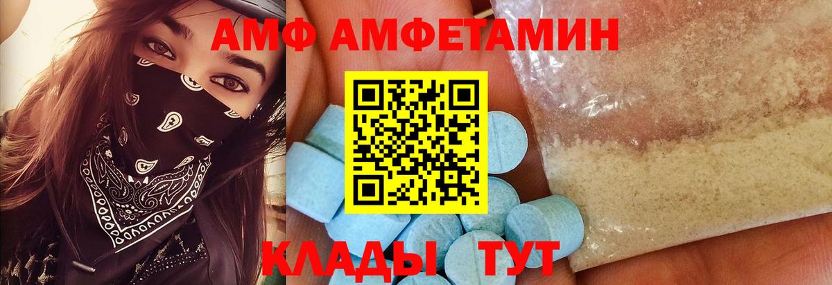 Благовещенск  МЕТАМФЕТАМИН винт  МЕТАМФЕТАМИН винт  Вход с VPN 