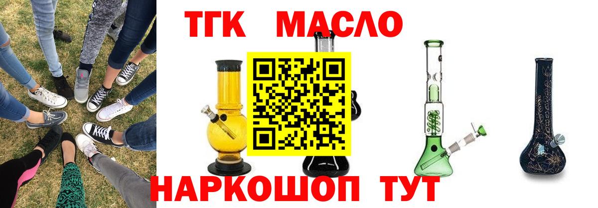 Благовещенск  Дистиллят ТГК THC oil  Вход с VPN  ТГК гашишное масло 