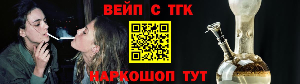 Дистиллят ТГК жижа Благовещенск