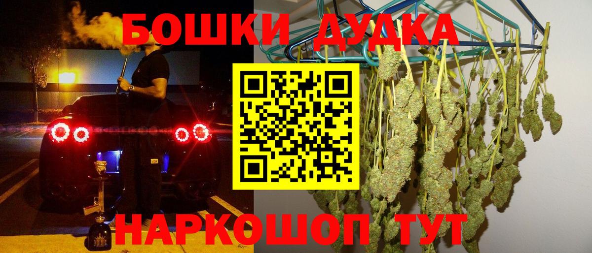 Шишки марихуана Bruce Banner  Конопля AK-47  Вход с VPN  Бошки Шишки OG Kush  Благовещенск 